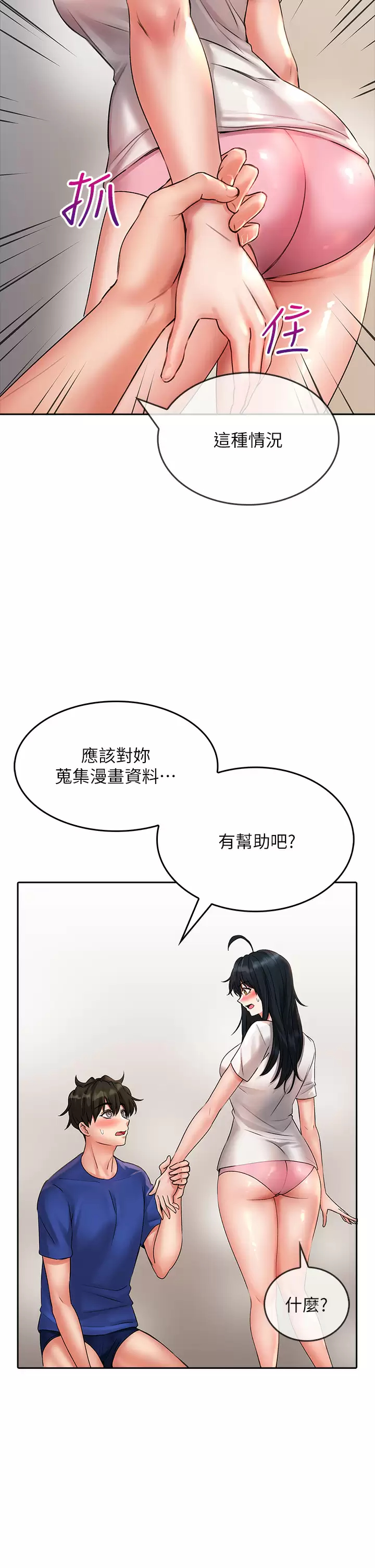 [Manhwa] Be careful behind you♥ Plot, mature woman, big breasts#[40P]-22