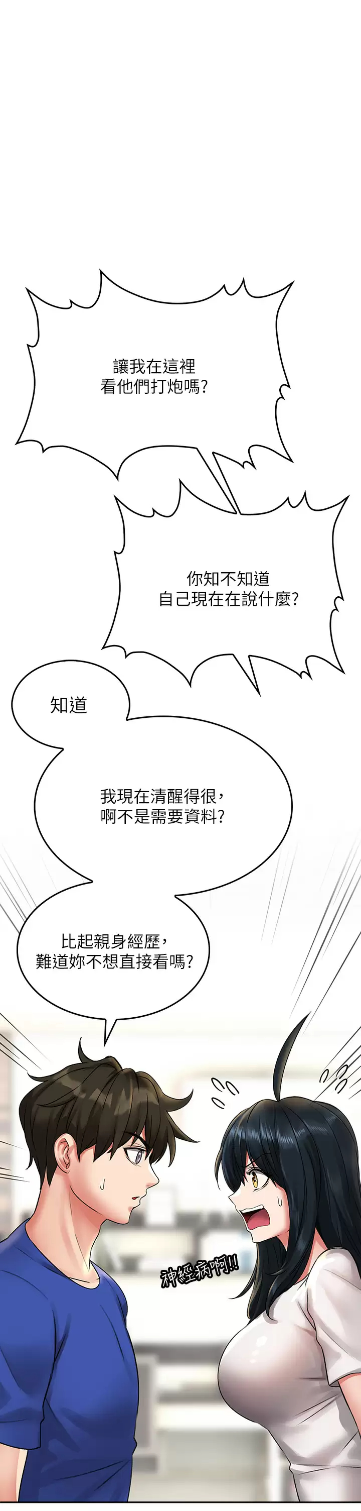 [Manhwa] Be careful behind you♥ Plot, mature woman, big breasts#[40P]-24