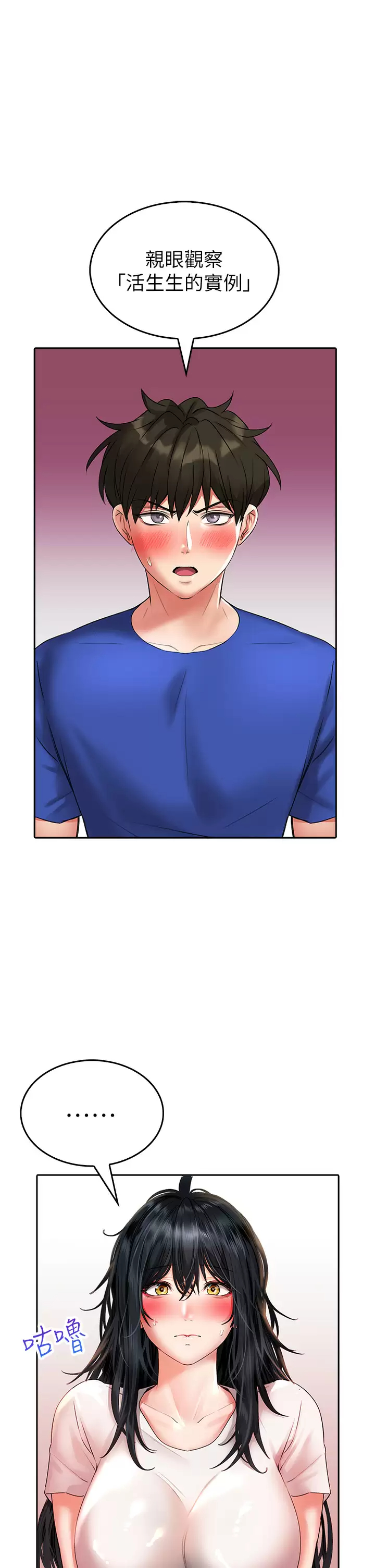 [Manhwa] Be careful behind you♥ Plot, mature woman, big breasts#[40P]-25
