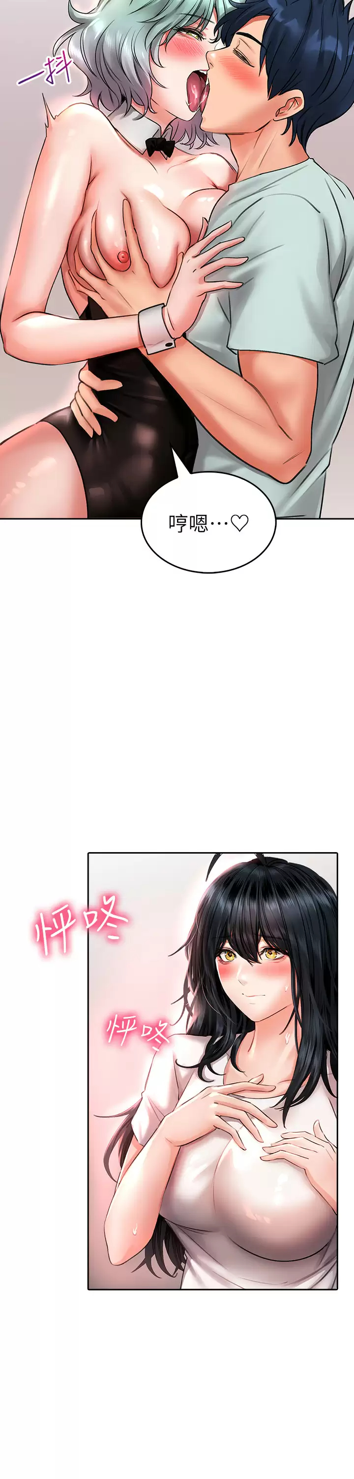 [Manhwa] Be careful behind you♥ Plot, mature woman, big breasts#[40P]-27