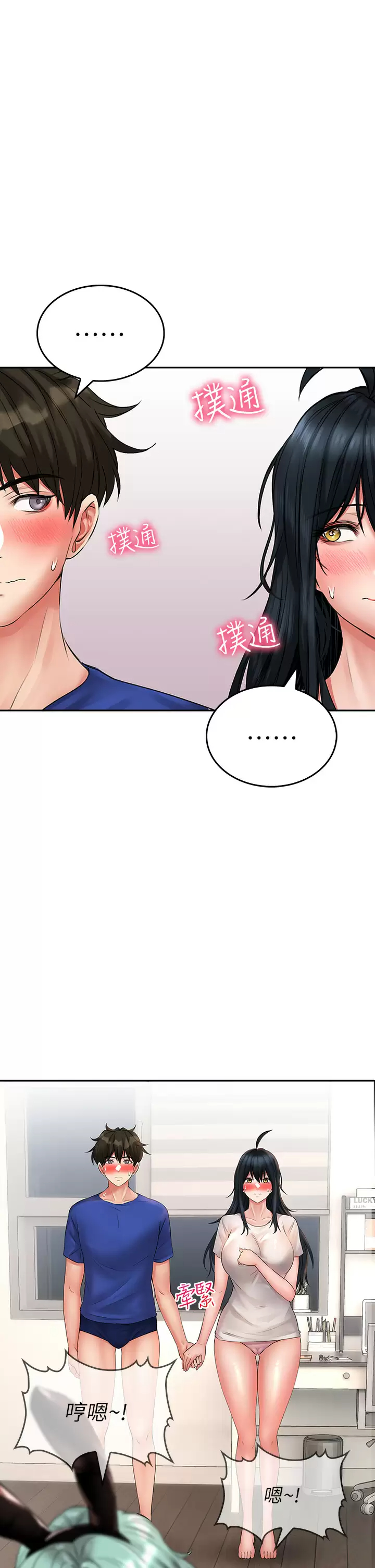 [Manhwa] Be careful behind you♥ Plot, mature woman, big breasts#[40P]-29