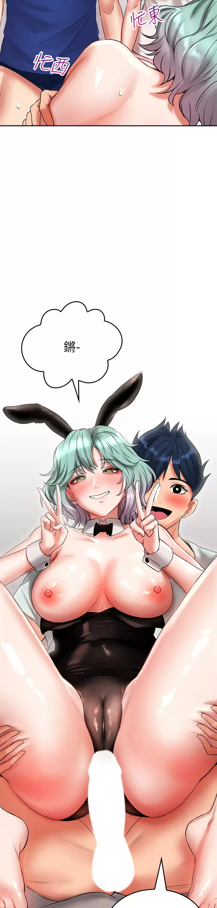 [Manhwa] Be careful behind you♥ Plot, mature woman, big breasts#[40P]-32
