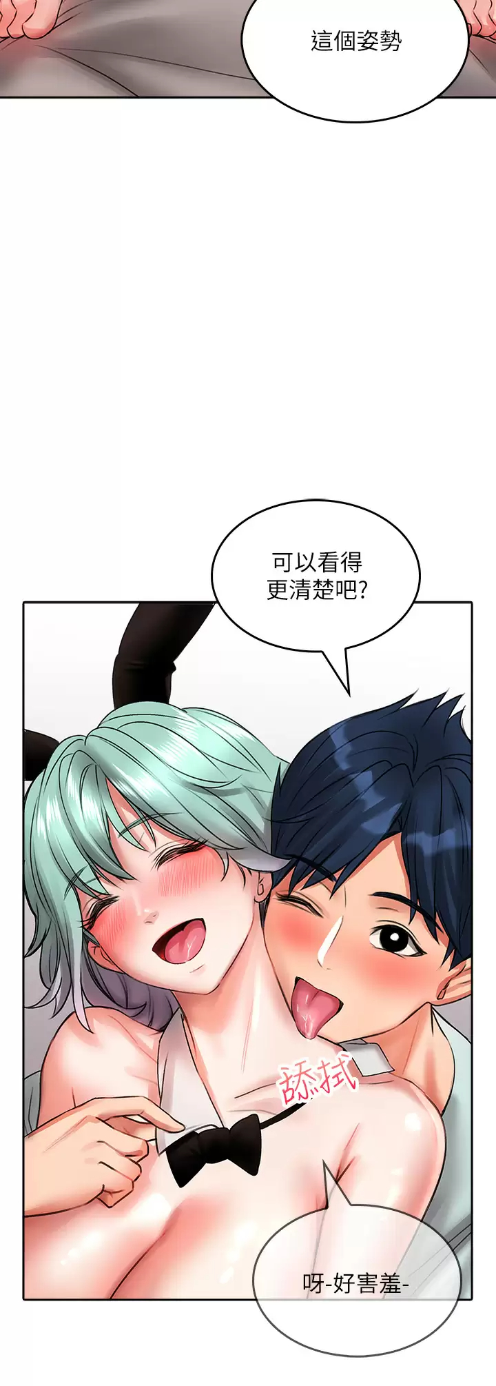 [Manhwa] Be careful behind you♥ Plot, mature woman, big breasts#[40P]-33