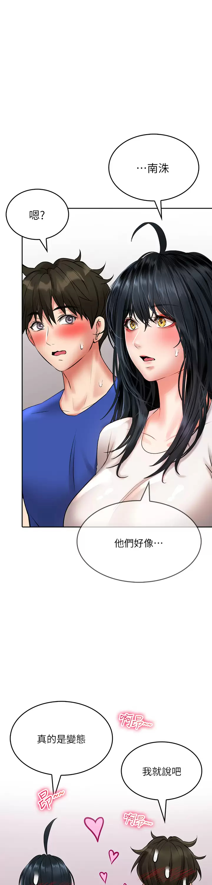 [Manhwa] Be careful behind you♥ Plot, mature woman, big breasts#[40P]-34