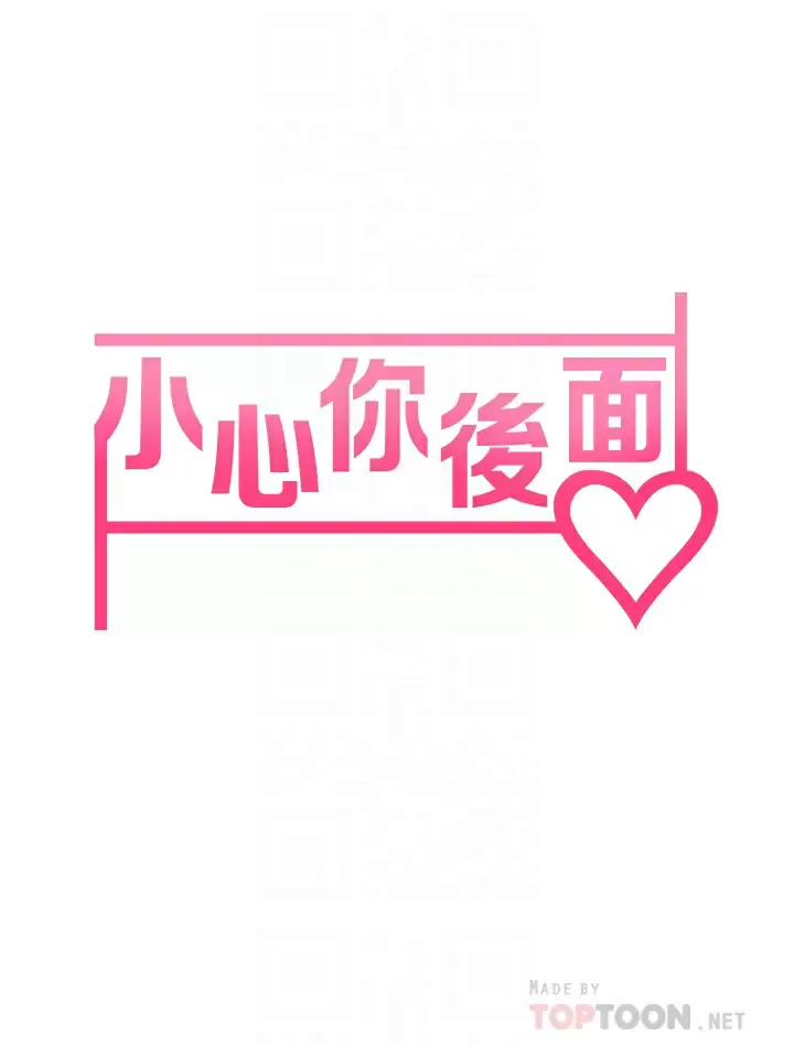 [Manhwa] Be careful behind you♥ Plot, mature woman, big breasts#[40P]-4