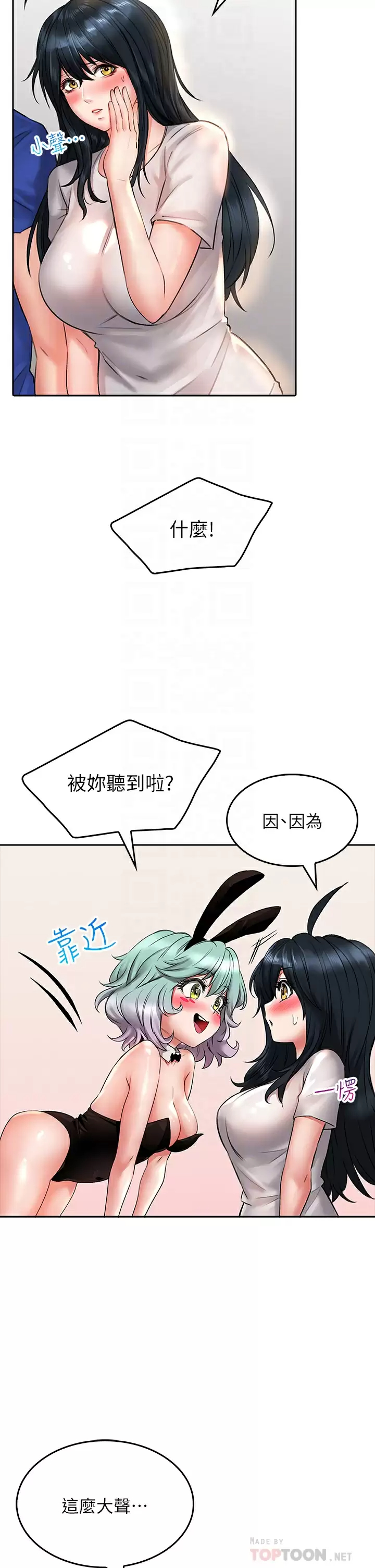 [Manhwa] Be careful behind you♥ Plot, mature woman, big breasts#[40P]-7