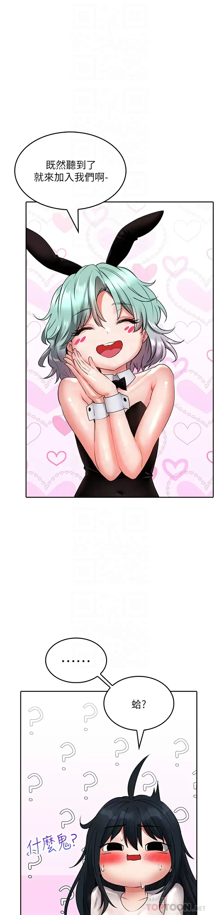 [Manhwa] Be careful behind you♥ Plot, mature woman, big breasts#[40P]-9