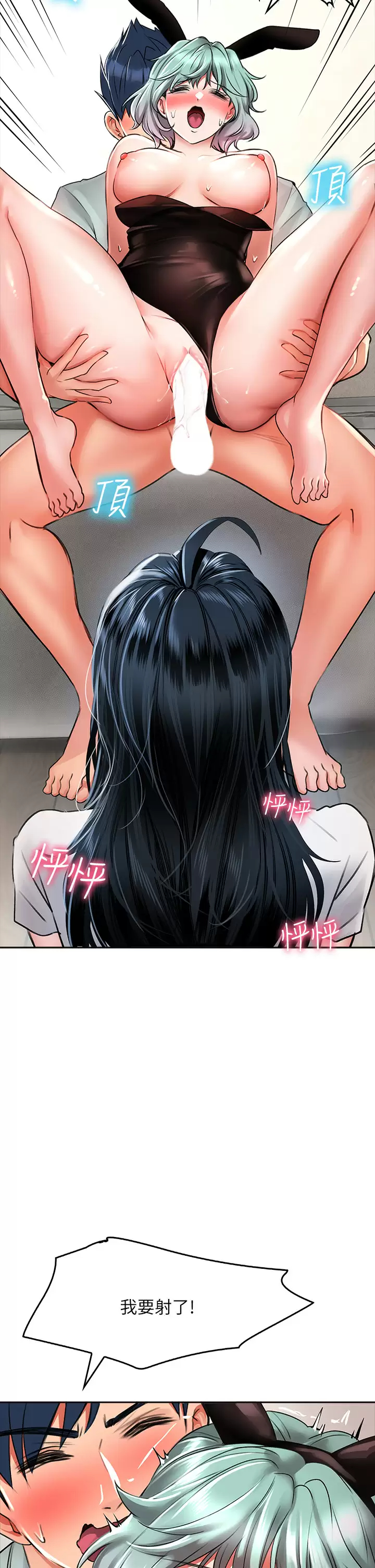[Manhwa] Be careful behind you♥ Plot, mature woman, big breasts#[44P]-17