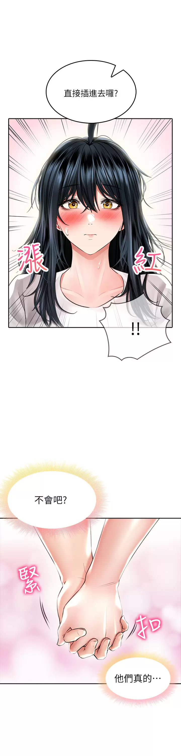 [Manhwa] Be careful behind you♥ Plot, mature woman, big breasts#[44P]-2