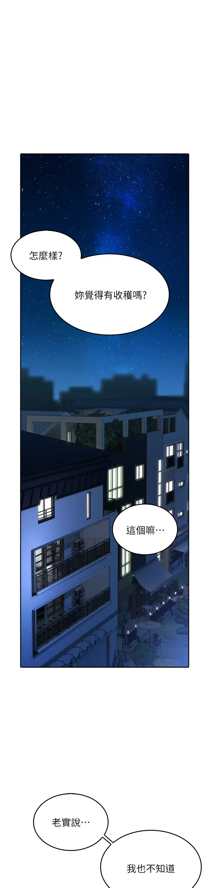 [Manhwa] Be careful behind you♥ Plot, mature woman, big breasts#[44P]-21