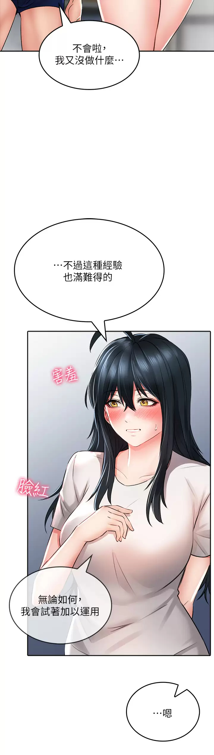 [Manhwa] Be careful behind you♥ Plot, mature woman, big breasts#[44P]-23