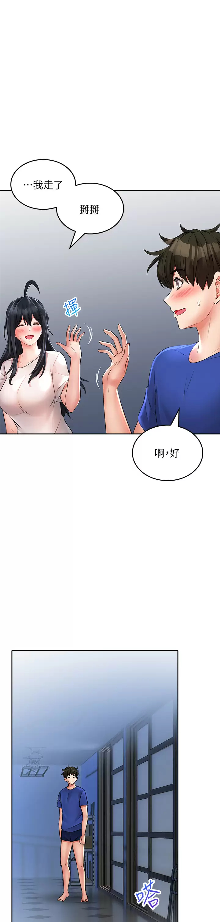 [Manhwa] Be careful behind you♥ Plot, mature woman, big breasts#[44P]-24