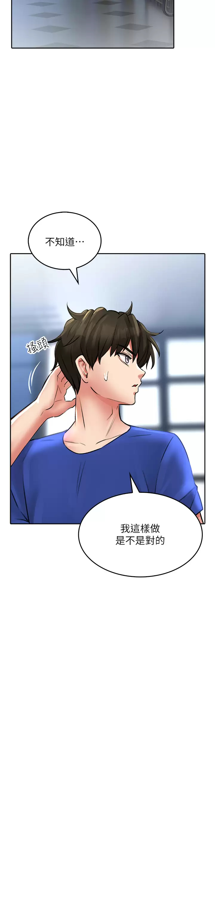 [Manhwa] Be careful behind you♥ Plot, mature woman, big breasts#[44P]-25