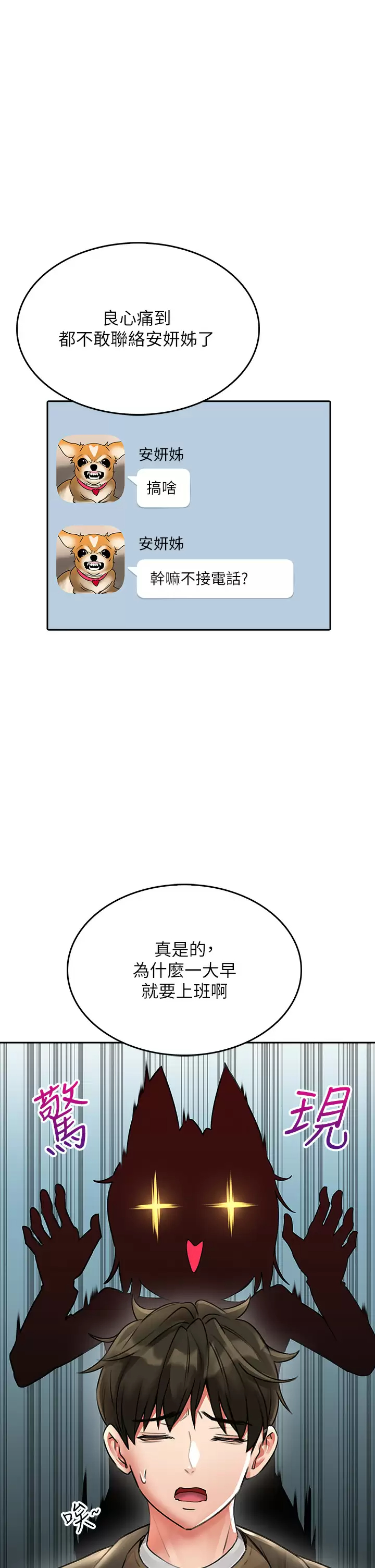 [Manhwa] Be careful behind you♥ Plot, mature woman, big breasts#[44P]-29