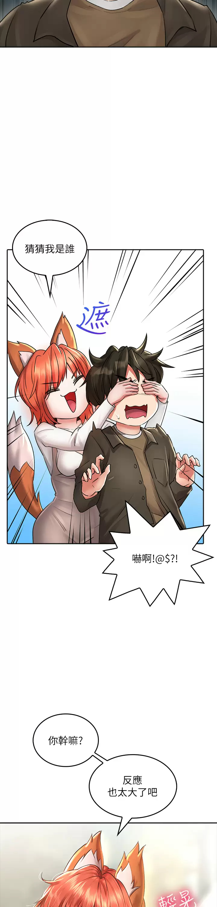 [Manhwa] Be careful behind you♥ Plot, mature woman, big breasts#[44P]-30