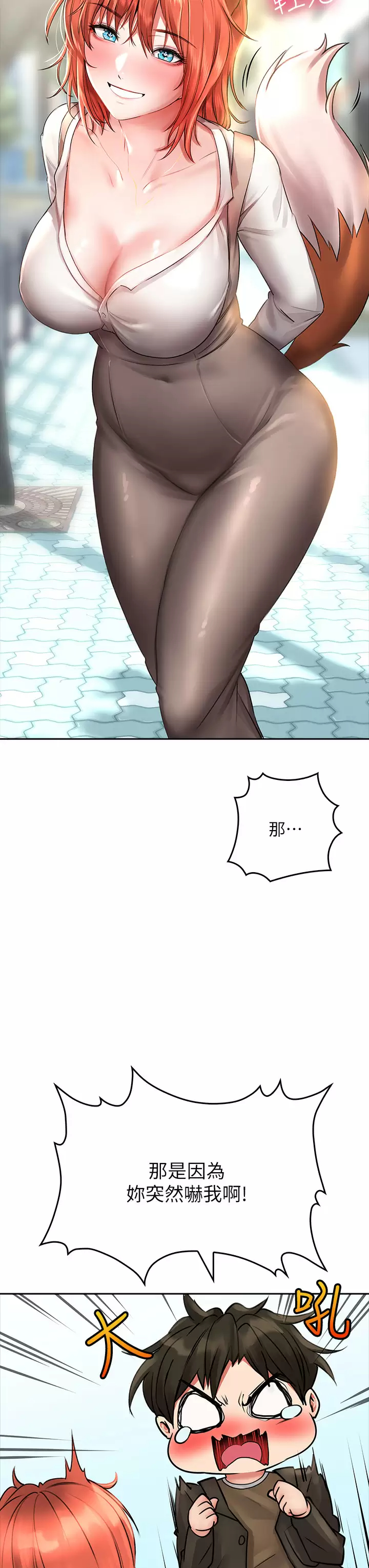 [Manhwa] Be careful behind you♥ Plot, mature woman, big breasts#[44P]-31