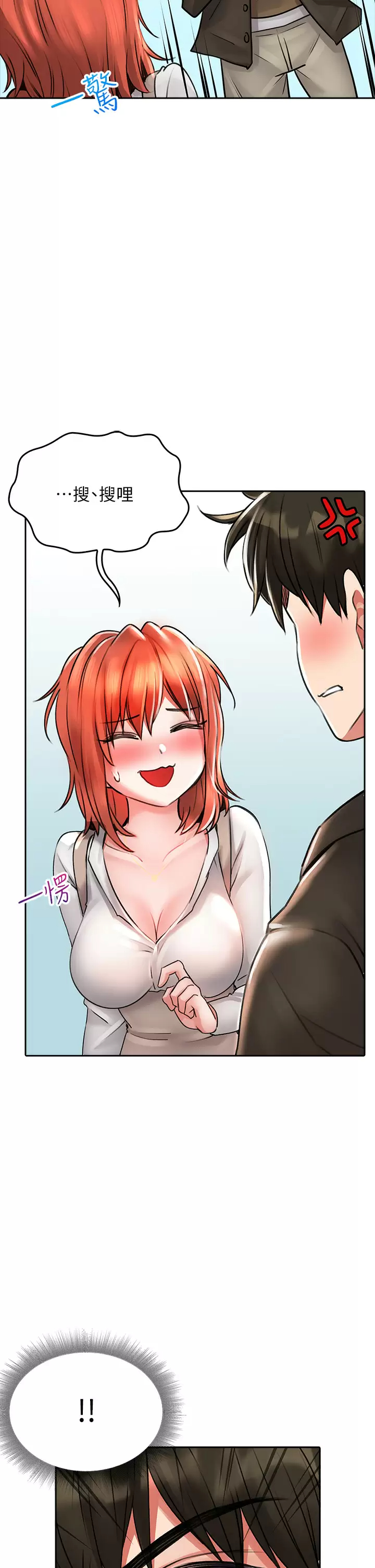 [Manhwa] Be careful behind you♥ Plot, mature woman, big breasts#[44P]-32
