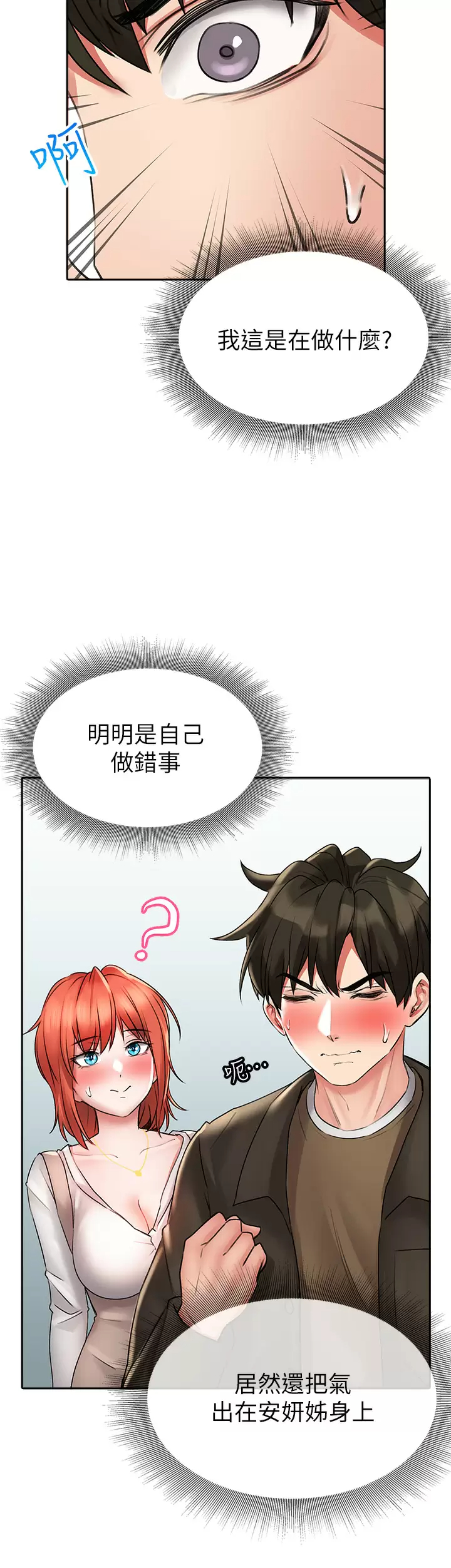 [Manhwa] Be careful behind you♥ Plot, mature woman, big breasts#[44P]-33