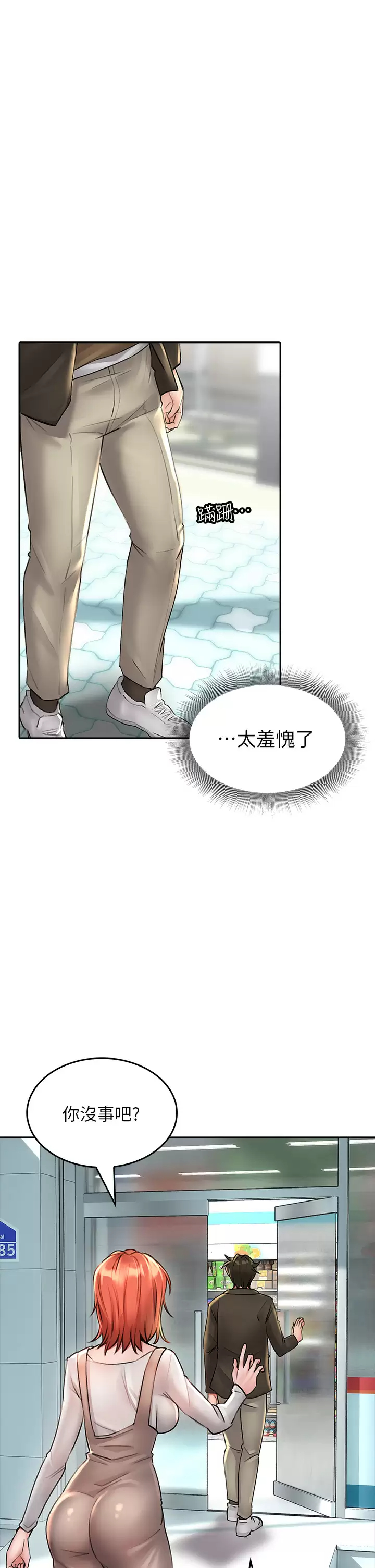 [Manhwa] Be careful behind you♥ Plot, mature woman, big breasts#[44P]-34