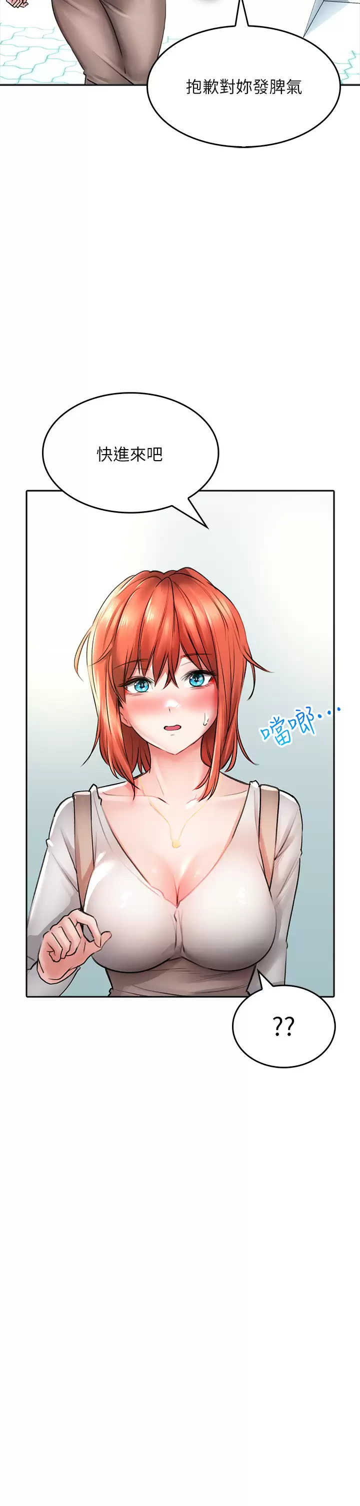 [Manhwa] Be careful behind you♥ Plot, mature woman, big breasts#[44P]-35