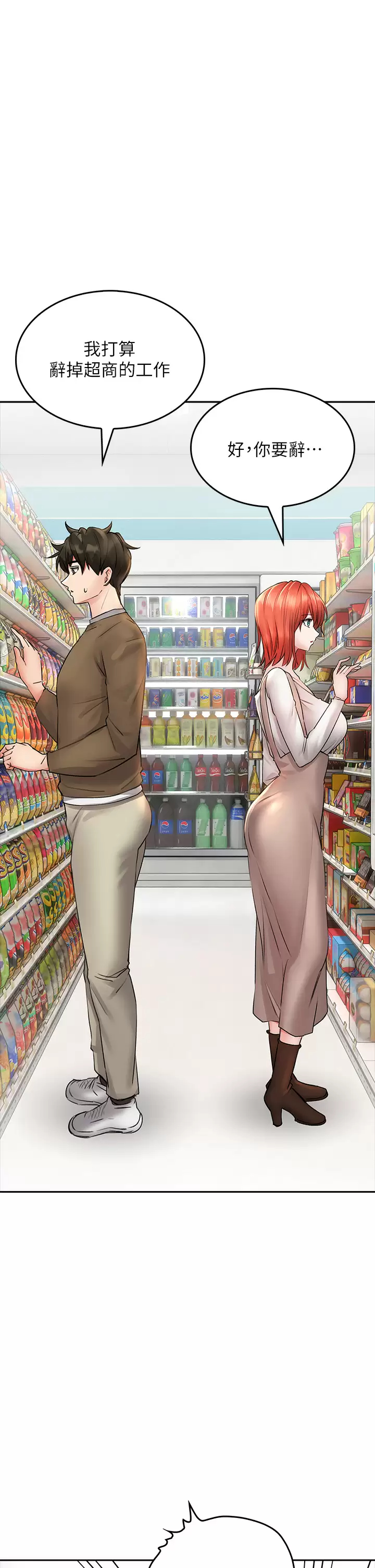 [Manhwa] Be careful behind you♥ Plot, mature woman, big breasts#[44P]-39