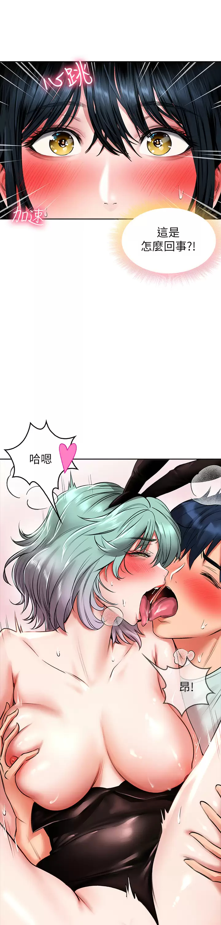 [Manhwa] Be careful behind you♥ Plot, mature woman, big breasts#[44P]-5