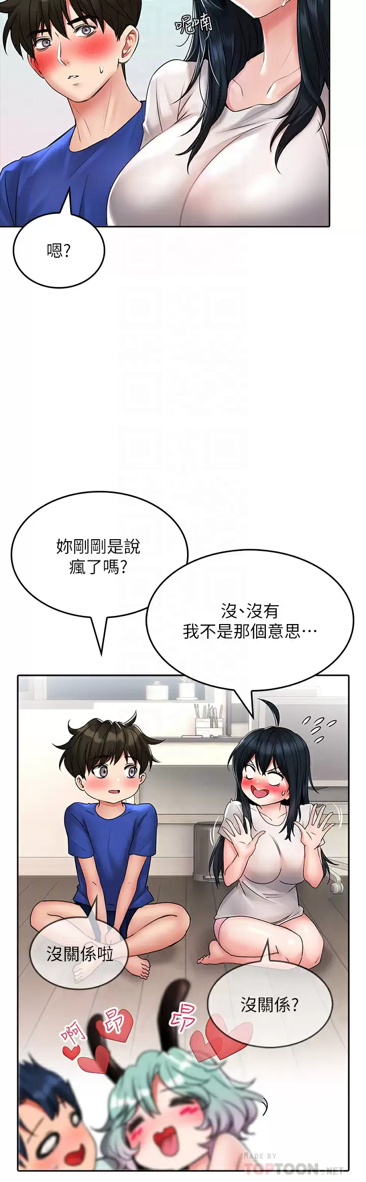 [Manhwa] Be careful behind you♥ Plot, mature woman, big breasts#[44P]-8
