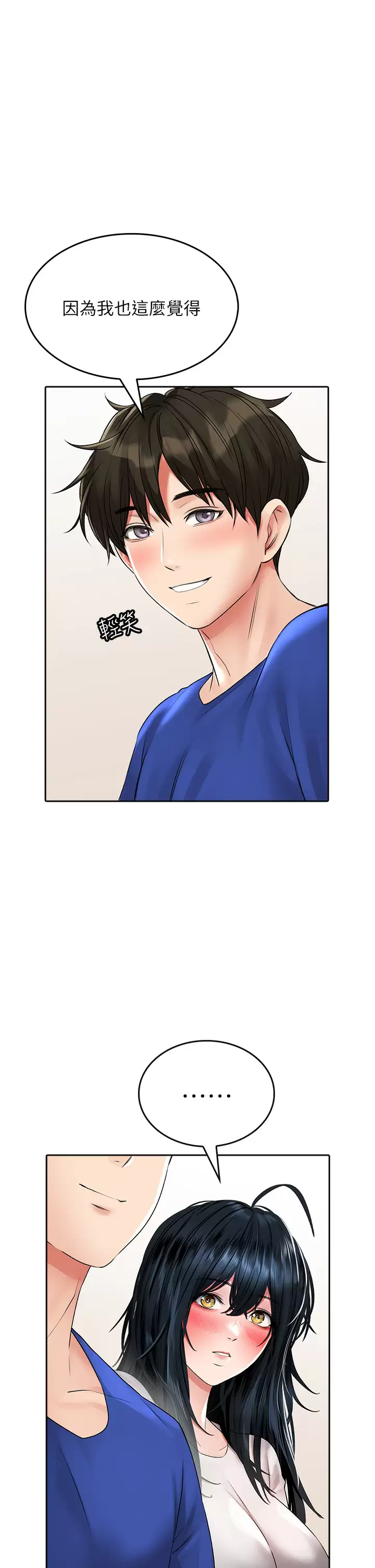 [Manhwa] Be careful behind you♥ Plot, mature woman, big breasts#[44P]-9