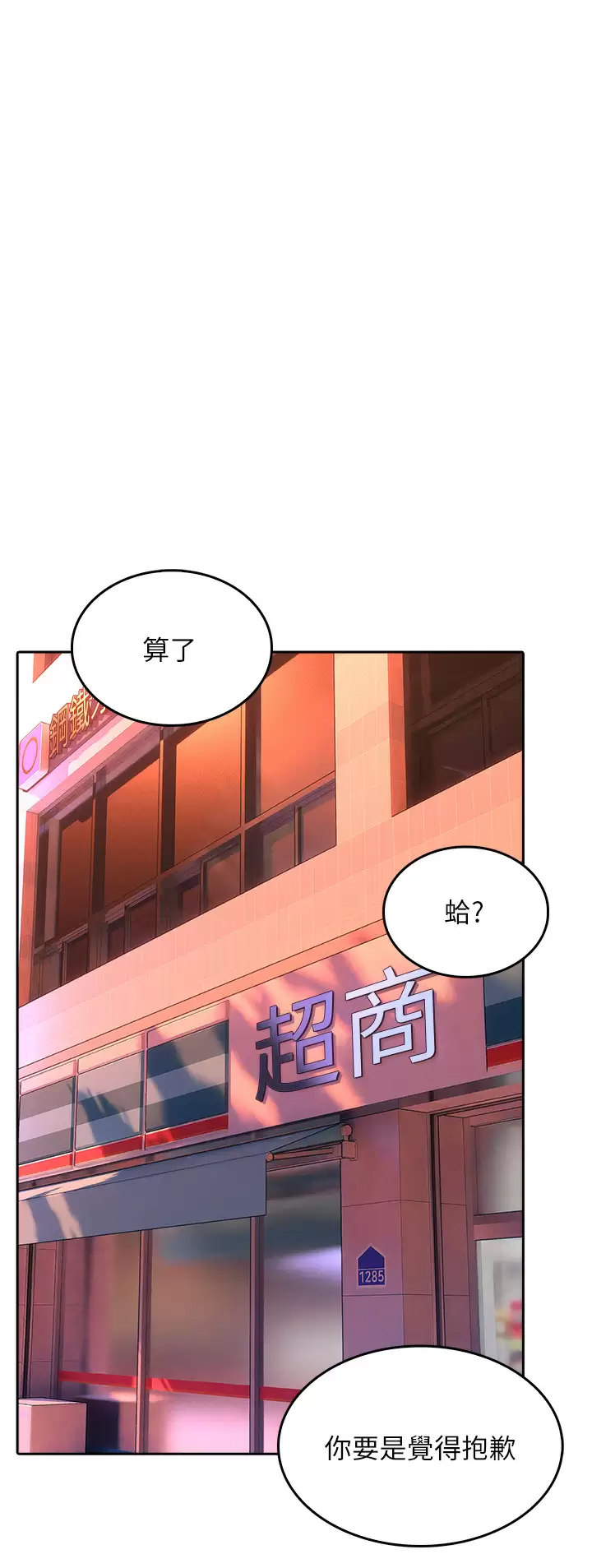 [Manhwa] Be careful behind you♥ Plot, mature woman, big breasts#[37P]-11