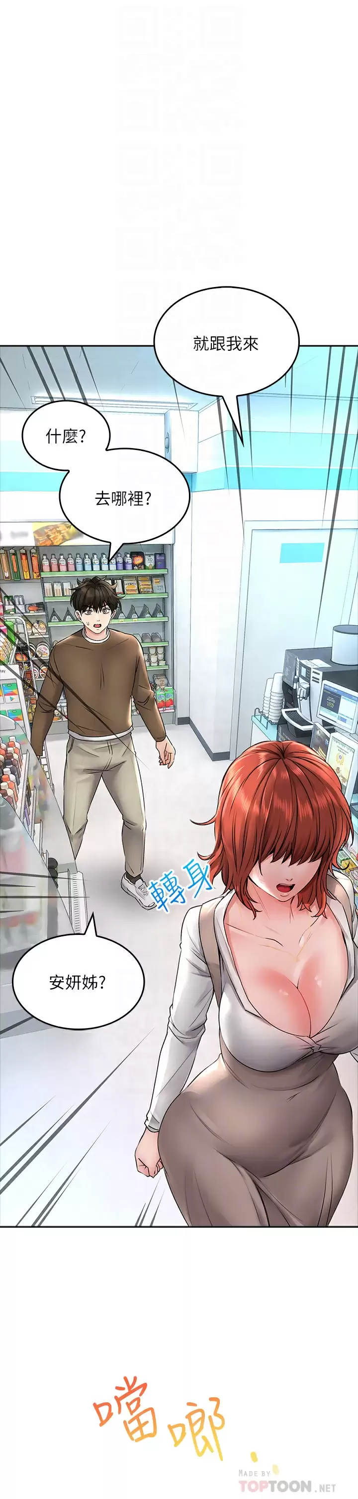 [Manhwa] Be careful behind you♥ Plot, mature woman, big breasts#[37P]-12