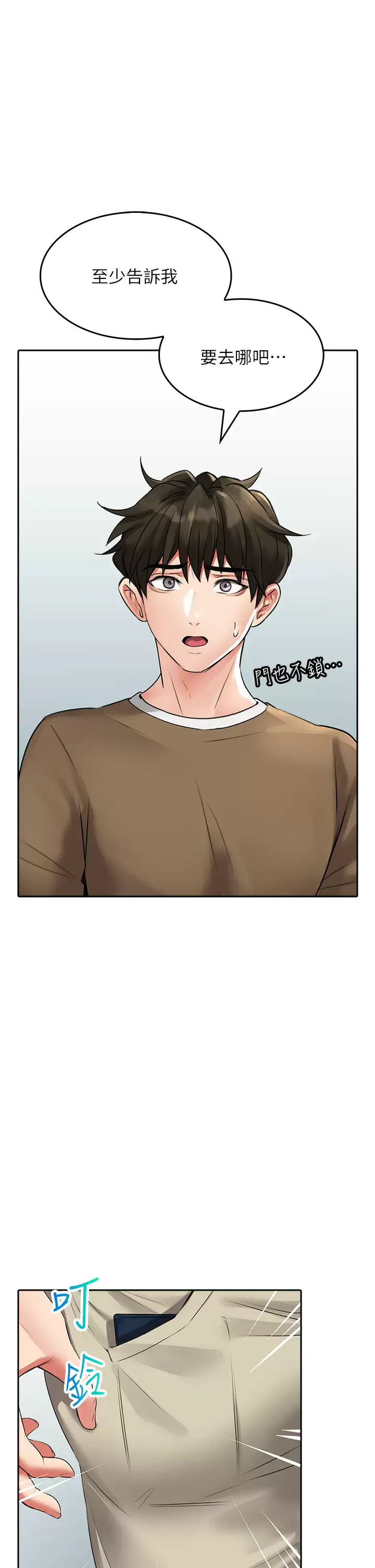 [Manhwa] Be careful behind you♥ Plot, mature woman, big breasts#[37P]-13