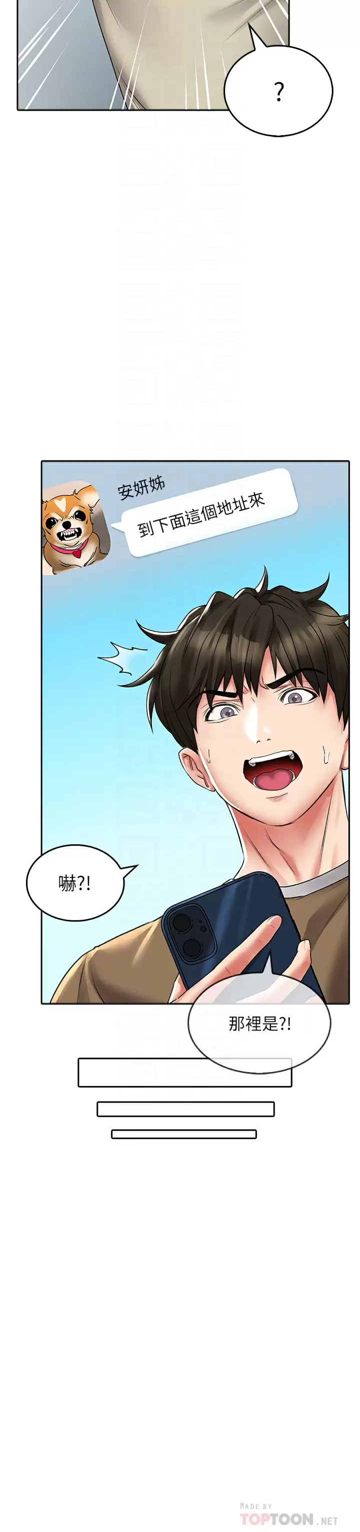 [Manhwa] Be careful behind you♥ Plot, mature woman, big breasts#[37P]-14