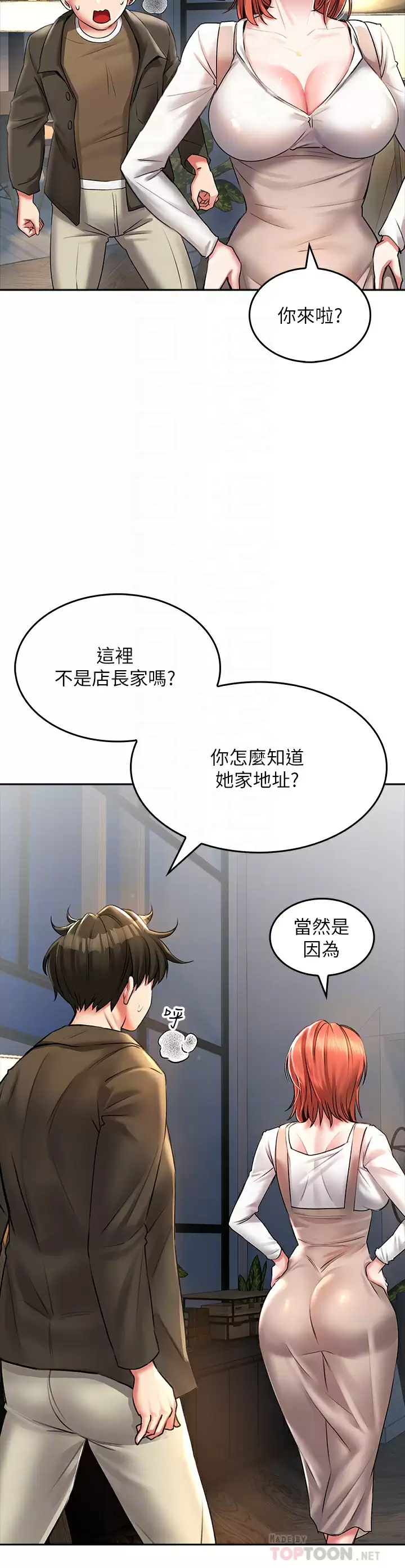[Manhwa] Be careful behind you♥ Plot, mature woman, big breasts#[37P]-16