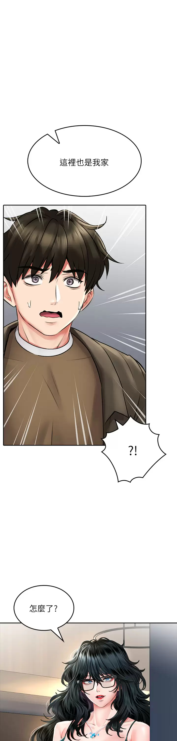 [Manhwa] Be careful behind you♥ Plot, mature woman, big breasts#[37P]-17