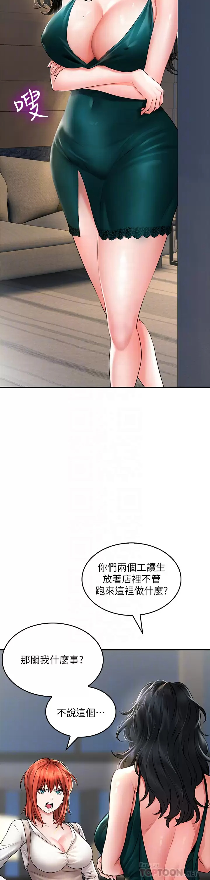 [Manhwa] Be careful behind you♥ Plot, mature woman, big breasts#[37P]-18