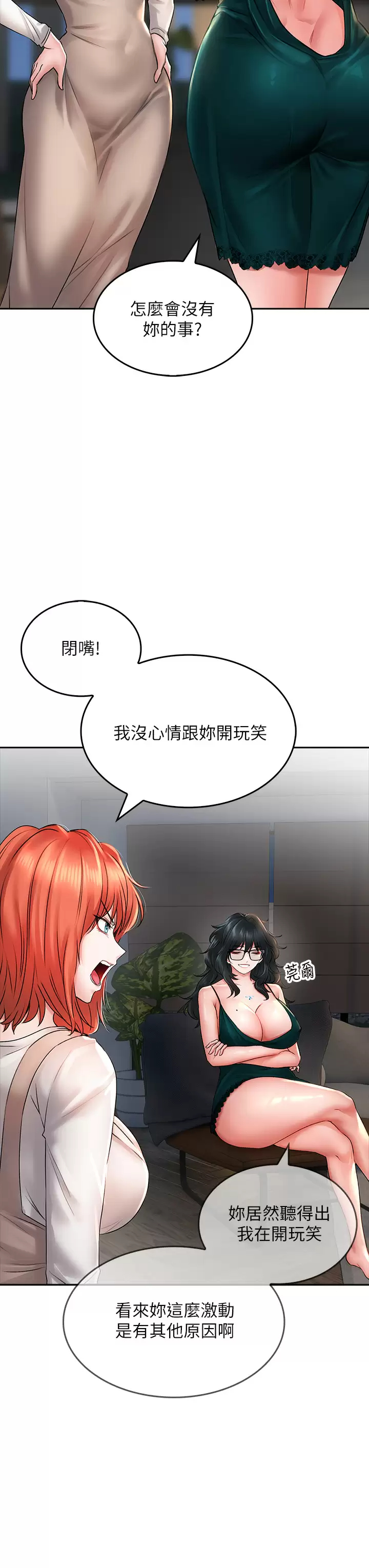 [Manhwa] Be careful behind you♥ Plot, mature woman, big breasts#[37P]-19