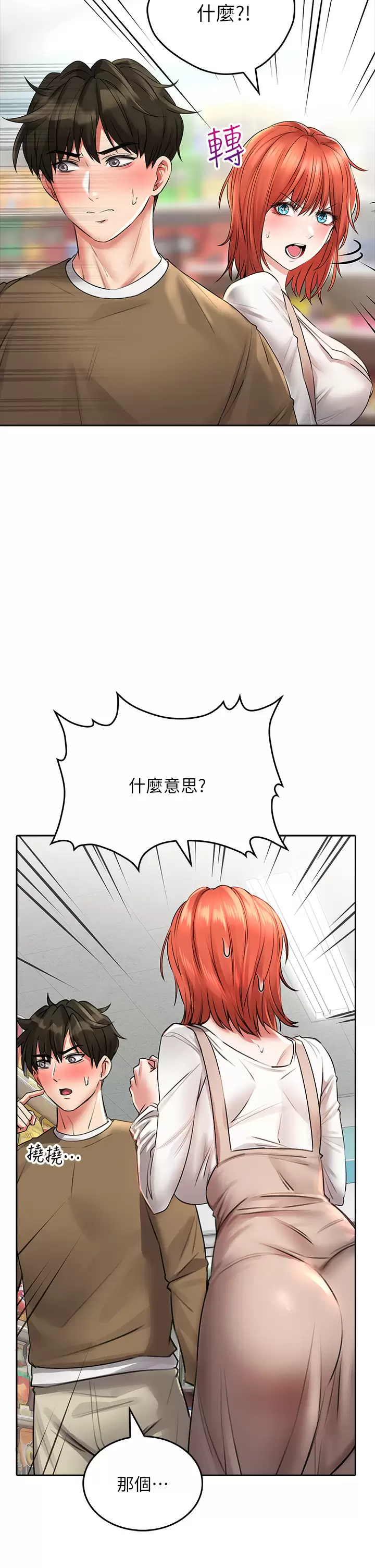 [Manhwa] Be careful behind you♥ Plot, mature woman, big breasts#[37P]-2