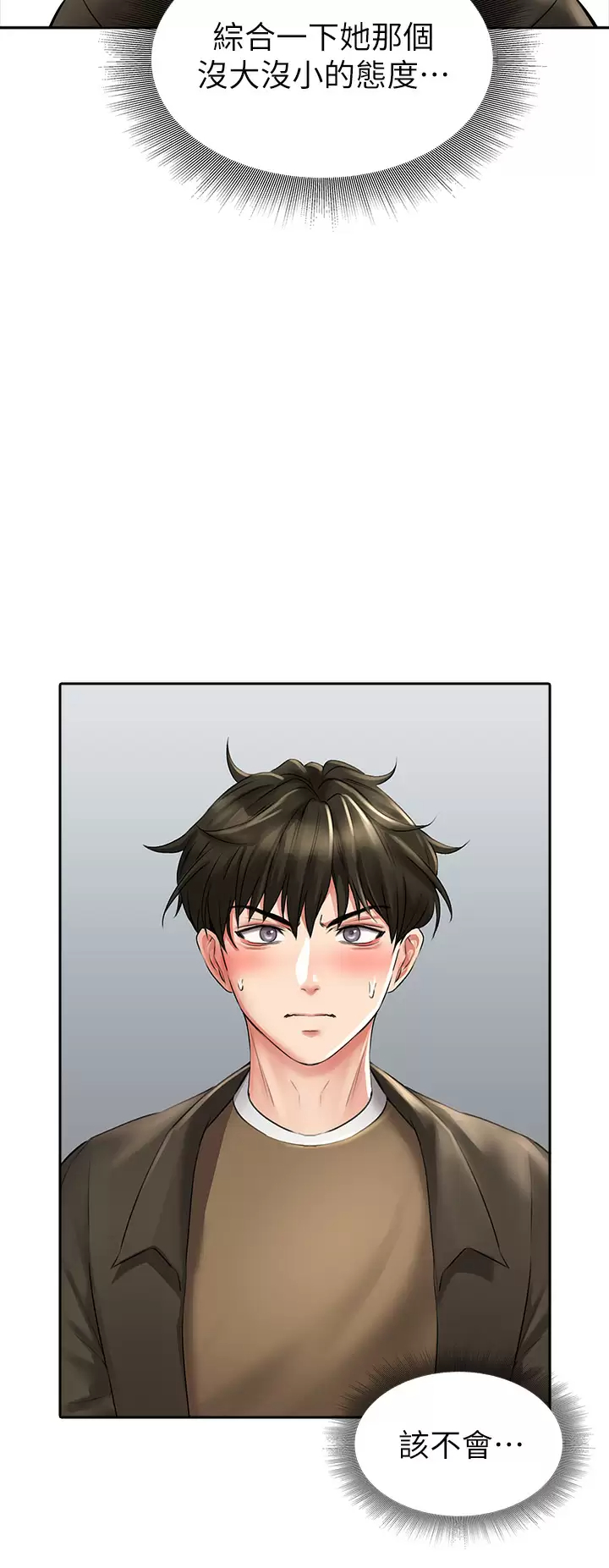 [Manhwa] Be careful behind you♥ Plot, mature woman, big breasts#[37P]-21