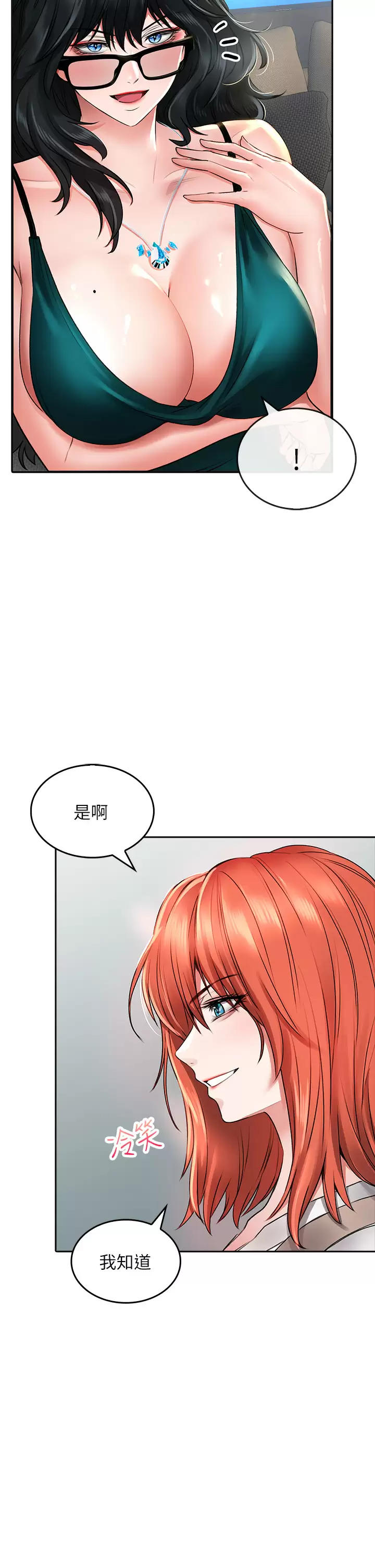 [Manhwa] Be careful behind you♥ Plot, mature woman, big breasts#[37P]-25
