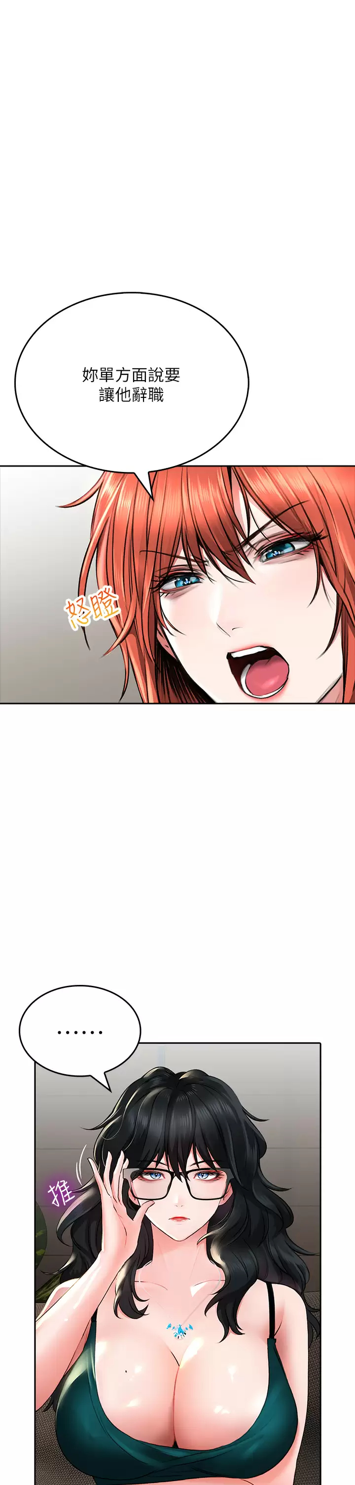 [Manhwa] Be careful behind you♥ Plot, mature woman, big breasts#[37P]-27