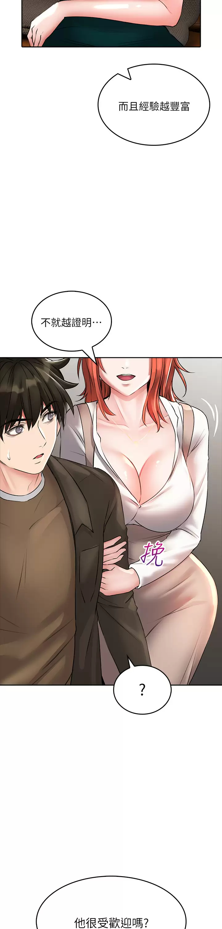 [Manhwa] Be careful behind you♥ Plot, mature woman, big breasts#[37P]-28