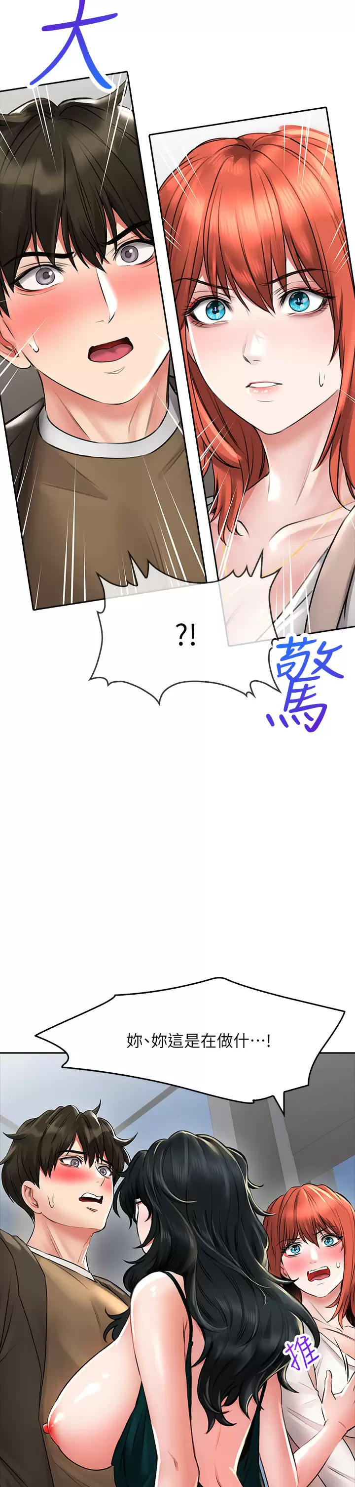 [Manhwa] Be careful behind you♥ Plot, mature woman, big breasts#[37P]-33