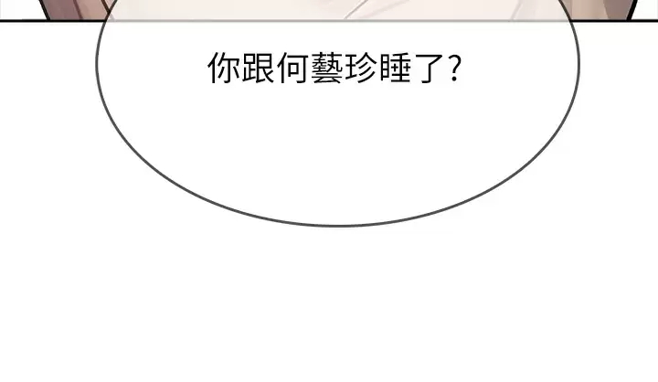 [Manhwa] Be careful behind you♥ Plot, mature woman, big breasts#[37P]-5