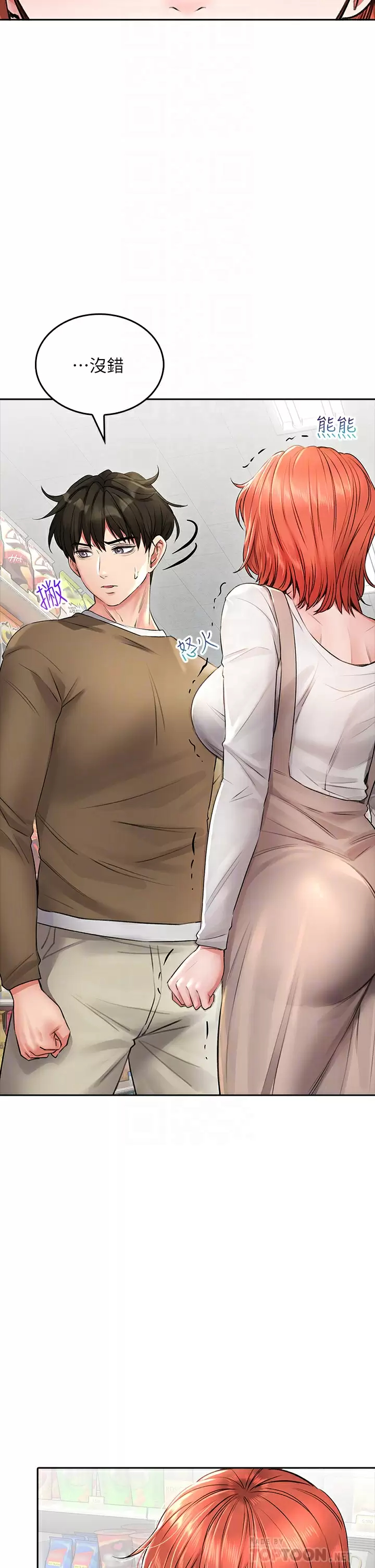 [Manhwa] Be careful behind you♥ Plot, mature woman, big breasts#[37P]-8