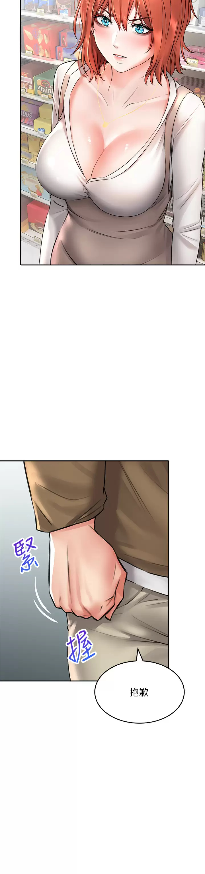 [Manhwa] Be careful behind you♥ Plot, mature woman, big breasts#[37P]-9