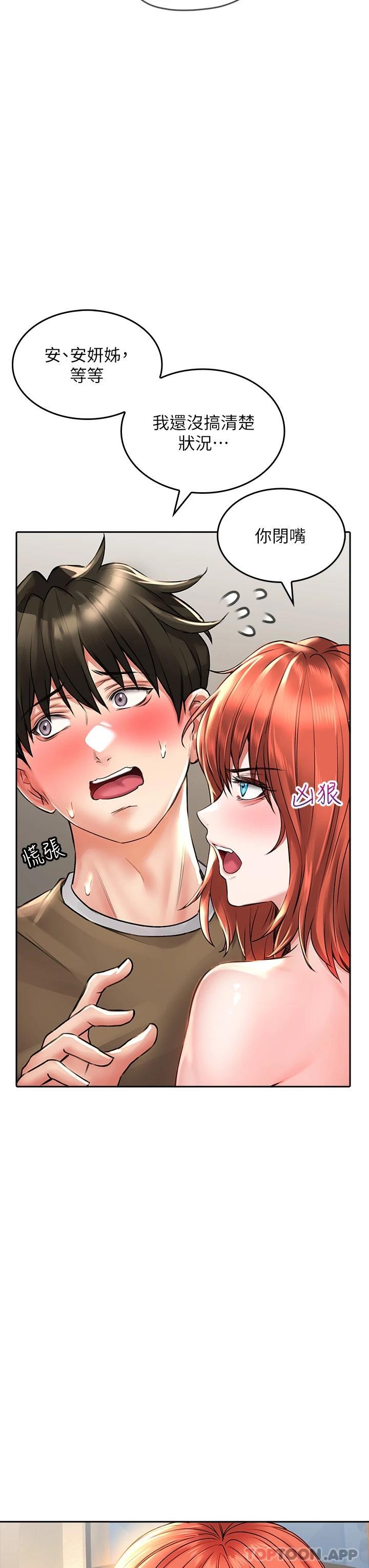 [韩国漫画] 小心你后面♥ 剧情,熟女人妻,巨乳大奶#[43P]-13