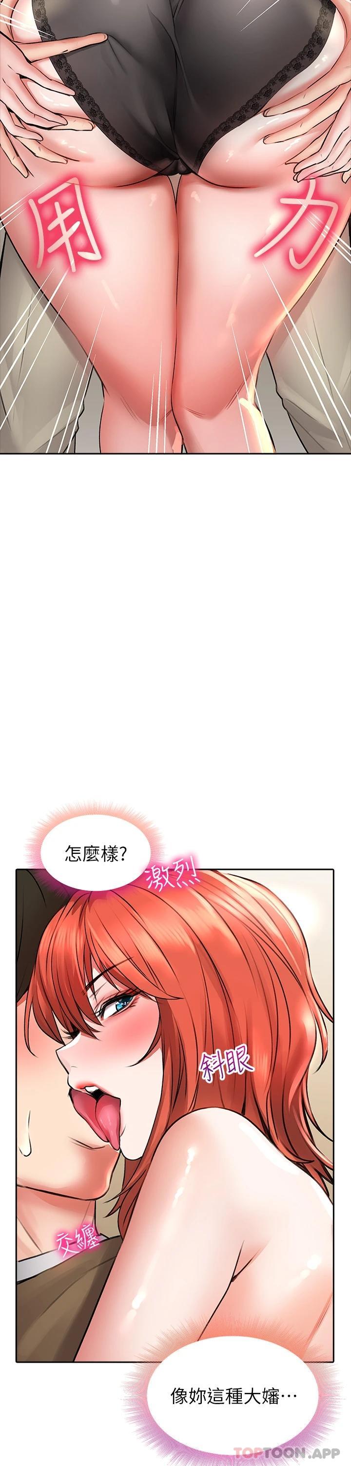 [韩国漫画] 小心你后面♥ 剧情,熟女人妻,巨乳大奶#[43P]-17