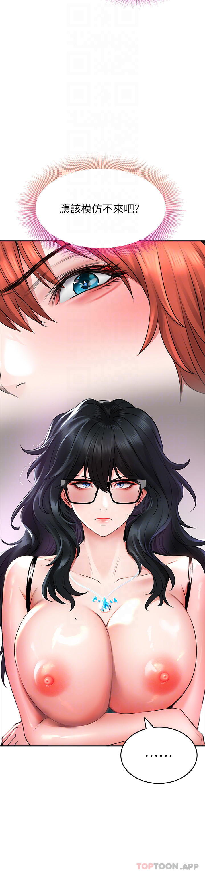[韩国漫画] 小心你后面♥ 剧情,熟女人妻,巨乳大奶#[43P]-18