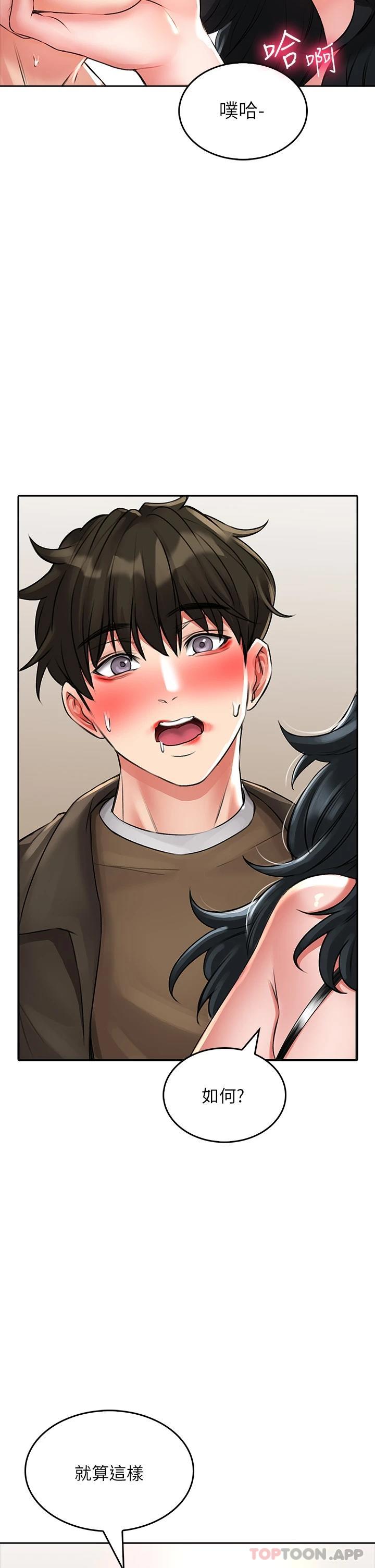 [韩国漫画] 小心你后面♥ 剧情,熟女人妻,巨乳大奶#[43P]-2