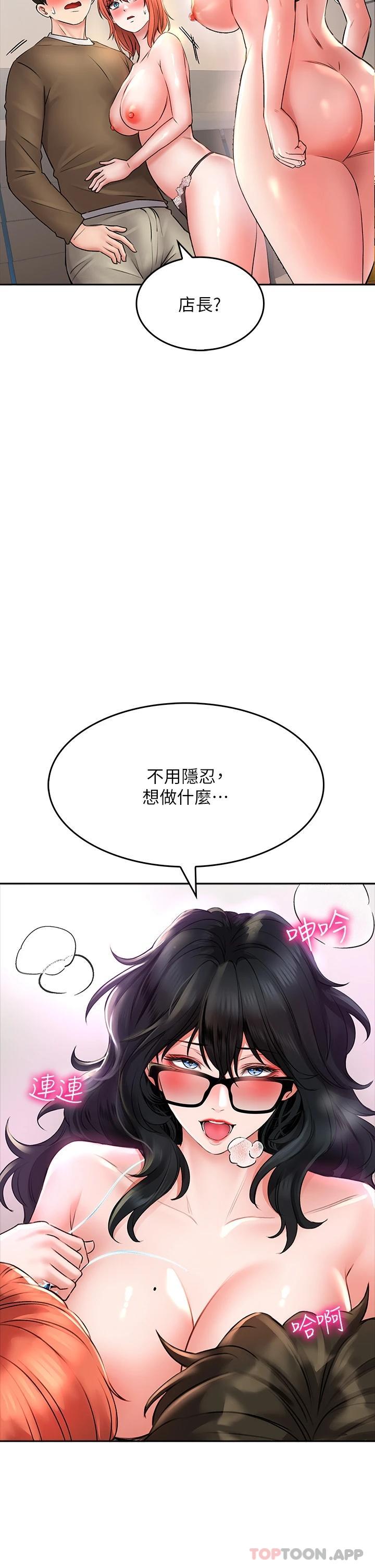 [韩国漫画] 小心你后面♥ 剧情,熟女人妻,巨乳大奶#[43P]-24